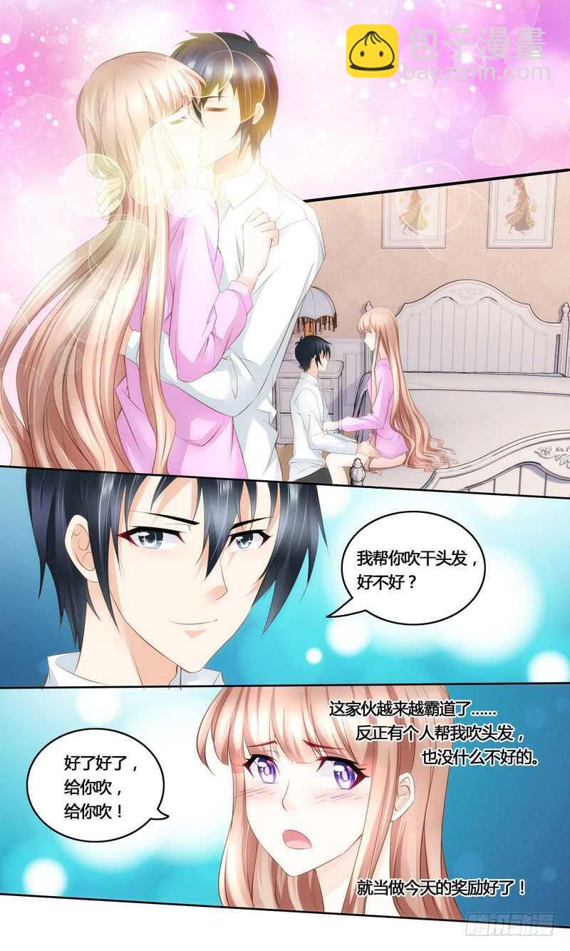 《先婚后宠小娇妻》第37话 一物降一物 第2页