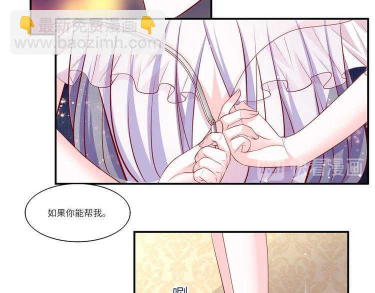 《先婚后宠小娇妻》第二部 2.帮我复仇 第10页