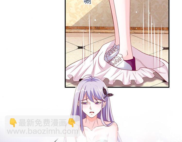 《先婚后宠小娇妻》第二部 2.帮我复仇 第11页