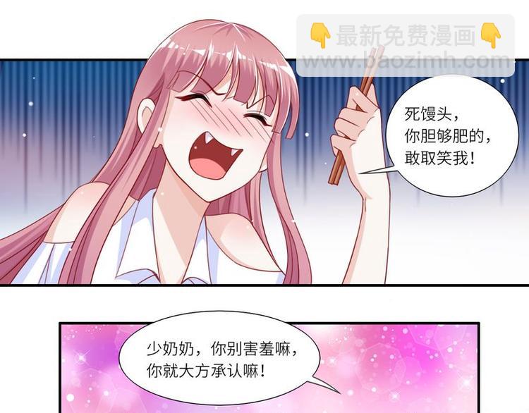 《先婚后宠小娇妻》第二部 2.帮我复仇 第17页