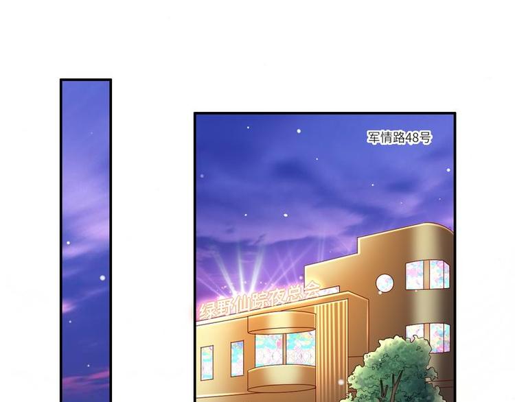 《先婚后宠小娇妻》第二部 2.帮我复仇 第1页