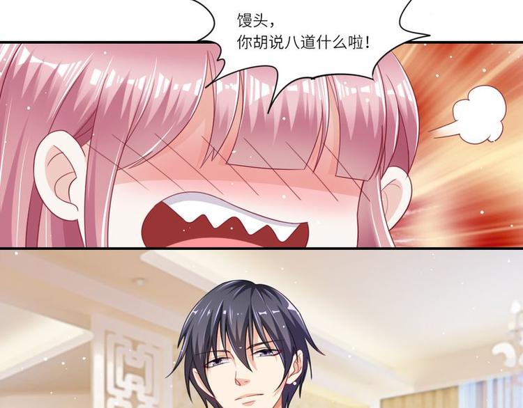 《先婚后宠小娇妻》第二部 2.帮我复仇 第22页