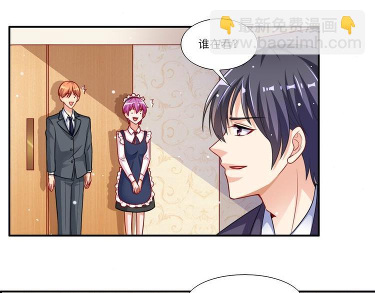 《先婚后宠小娇妻》第二部 2.帮我复仇 第25页
