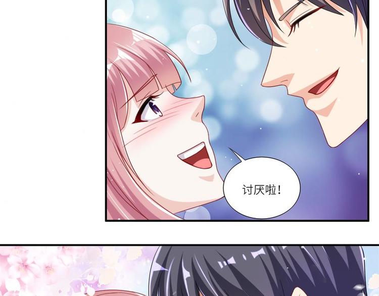 《先婚后宠小娇妻》第二部 2.帮我复仇 第27页
