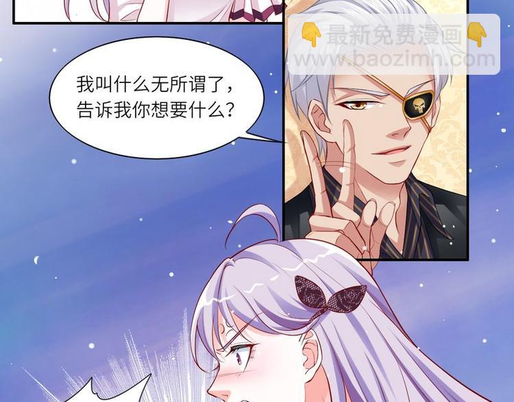 《先婚后宠小娇妻》第二部 2.帮我复仇 第6页