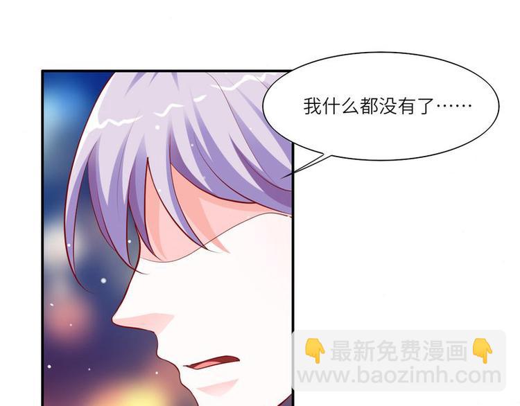 《先婚后宠小娇妻》第二部 2.帮我复仇 第9页