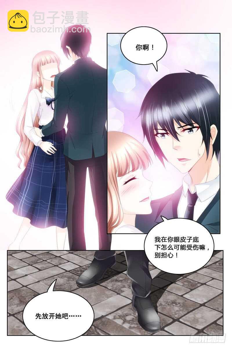 《先婚后宠小娇妻》第45话 陪在我身边 第3页