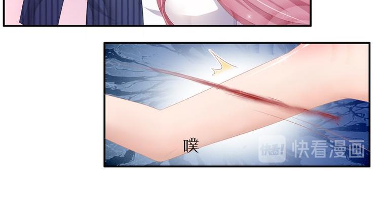 《先婚后宠小娇妻》第二部 0.前情提要 第16页
