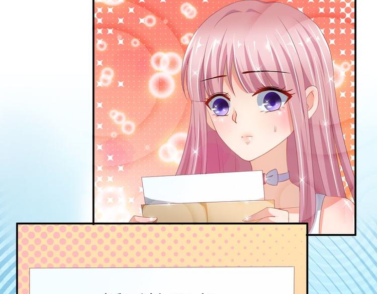 《先婚后宠小娇妻》第二部 0.前情提要 第19页