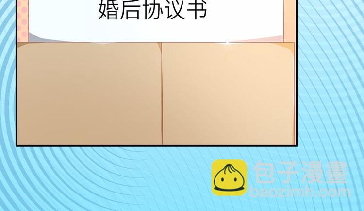 《先婚后宠小娇妻》第二部 0.前情提要 第20页