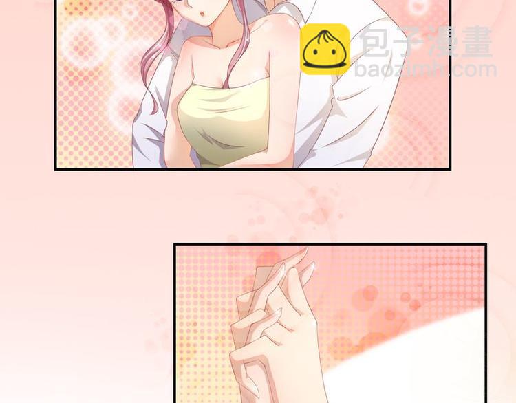 《先婚后宠小娇妻》第二部 0.前情提要 第22页