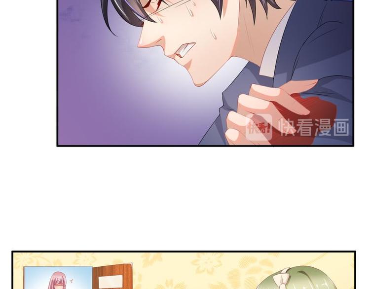 《先婚后宠小娇妻》第二部 0.前情提要 第26页