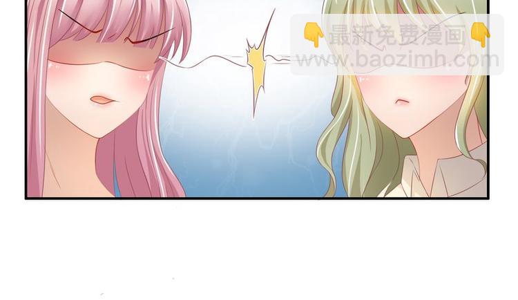 《先婚后宠小娇妻》第二部 0.前情提要 第28页