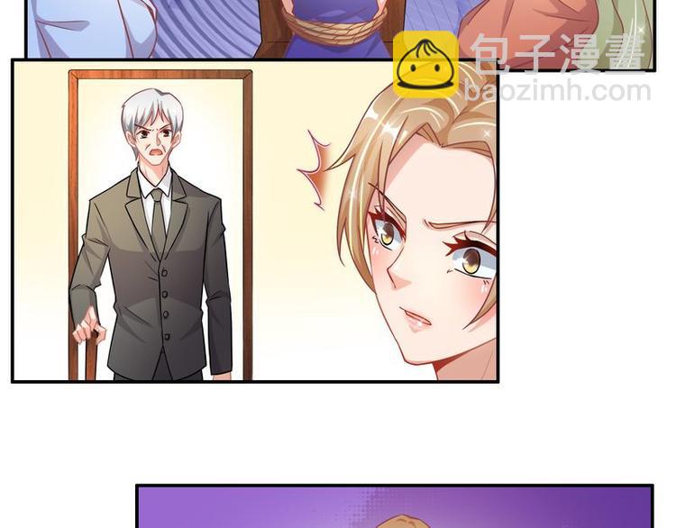 《先婚后宠小娇妻》第二部 0.前情提要 第37页