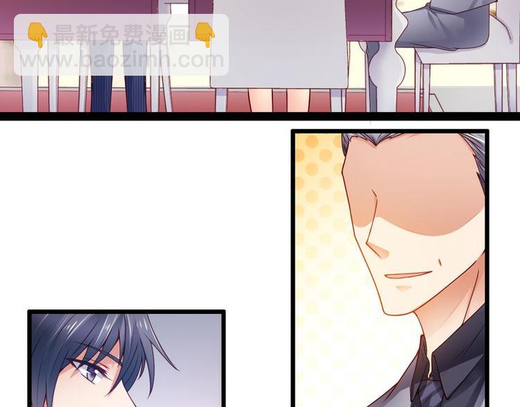 《先婚后宠小娇妻》第二部 0.前情提要 第6页