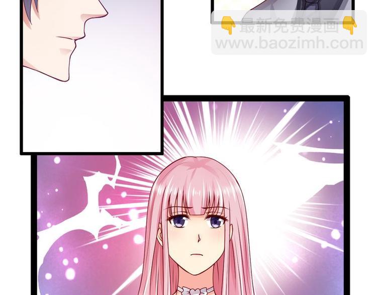 《先婚后宠小娇妻》第二部 0.前情提要 第7页