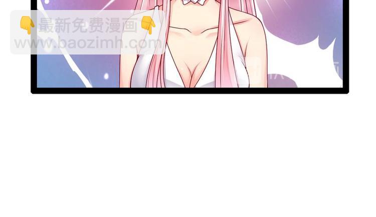 《先婚后宠小娇妻》第二部 0.前情提要 第8页