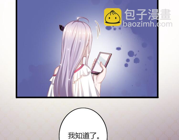 《先婚后宠小娇妻》第二部 1.我知道了 第11页