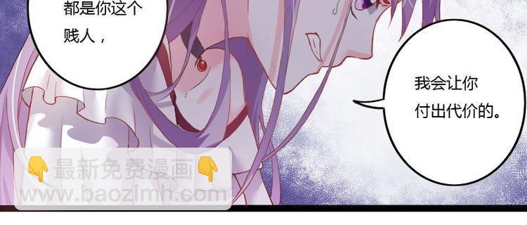《先婚后宠小娇妻》第二部 1.我知道了 第20页