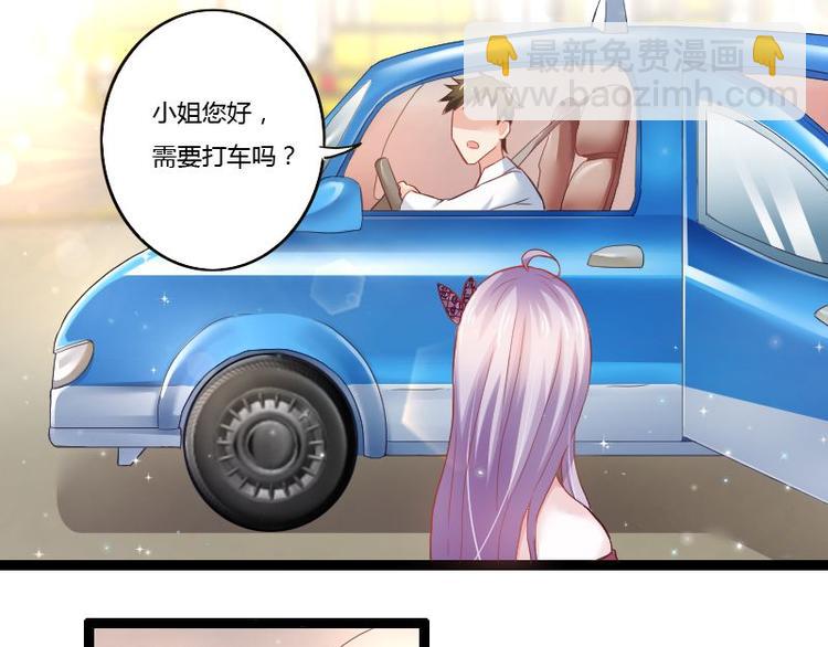 《先婚后宠小娇妻》第二部 1.我知道了 第21页