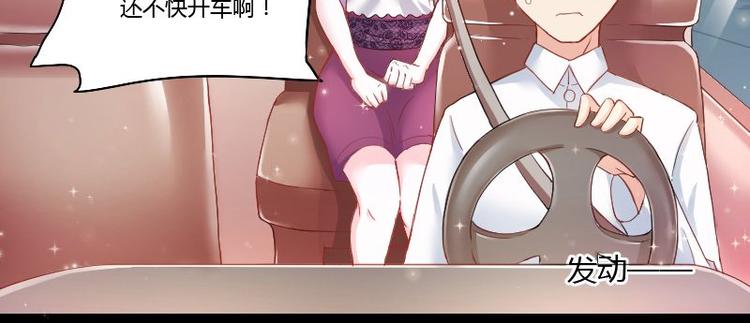 《先婚后宠小娇妻》第二部 1.我知道了 第25页