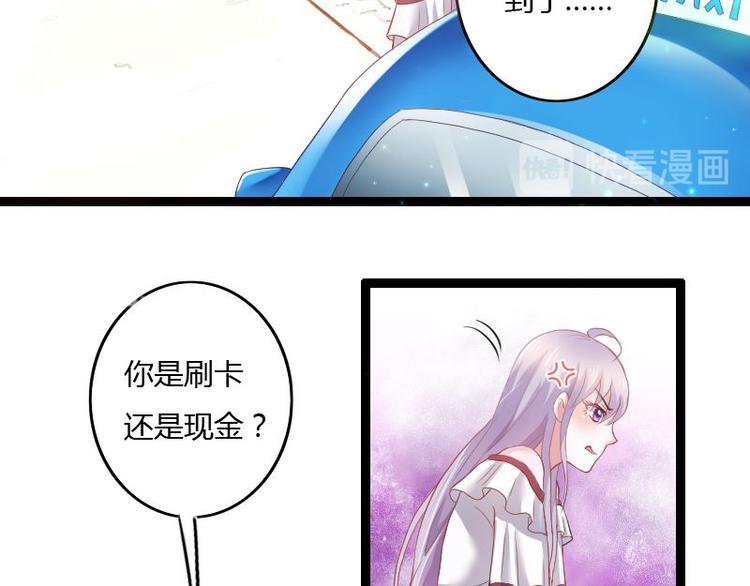 《先婚后宠小娇妻》第二部 1.我知道了 第27页