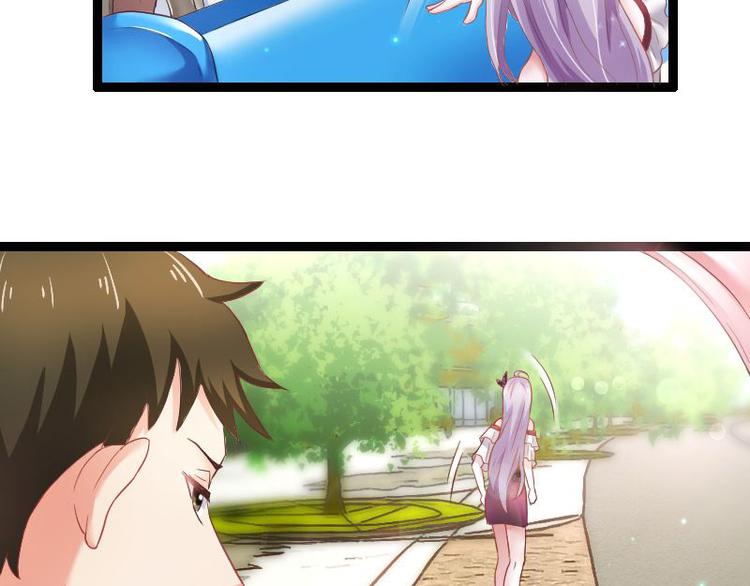 《先婚后宠小娇妻》第二部 1.我知道了 第29页