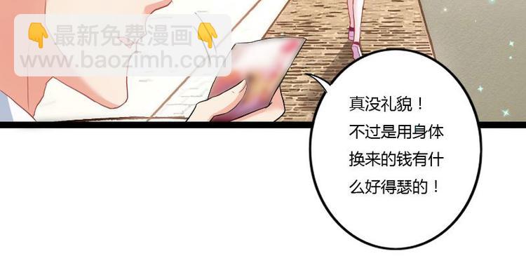 《先婚后宠小娇妻》第二部 1.我知道了 第30页