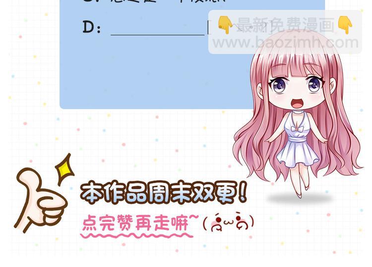 《先婚后宠小娇妻》第二部 1.我知道了 第32页