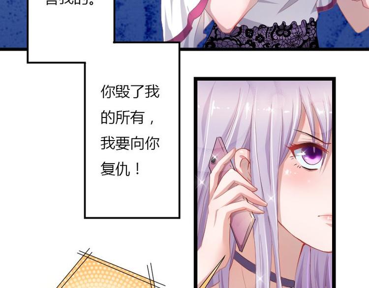 《先婚后宠小娇妻》第二部 1.我知道了 第4页