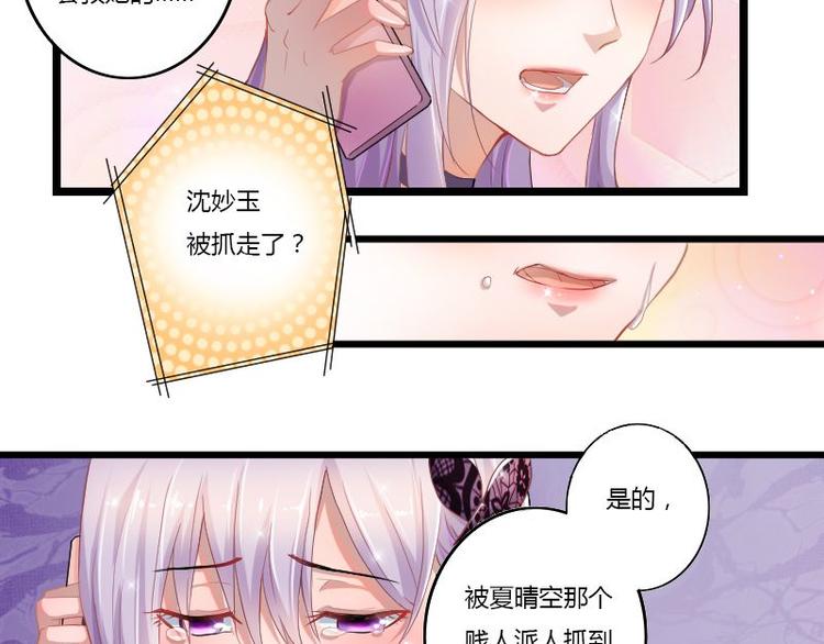 《先婚后宠小娇妻》第二部 1.我知道了 第7页