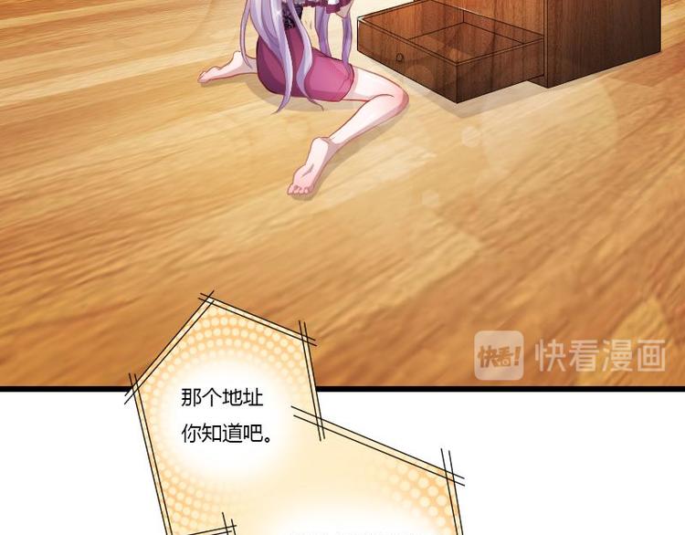《先婚后宠小娇妻》第二部 1.我知道了 第9页