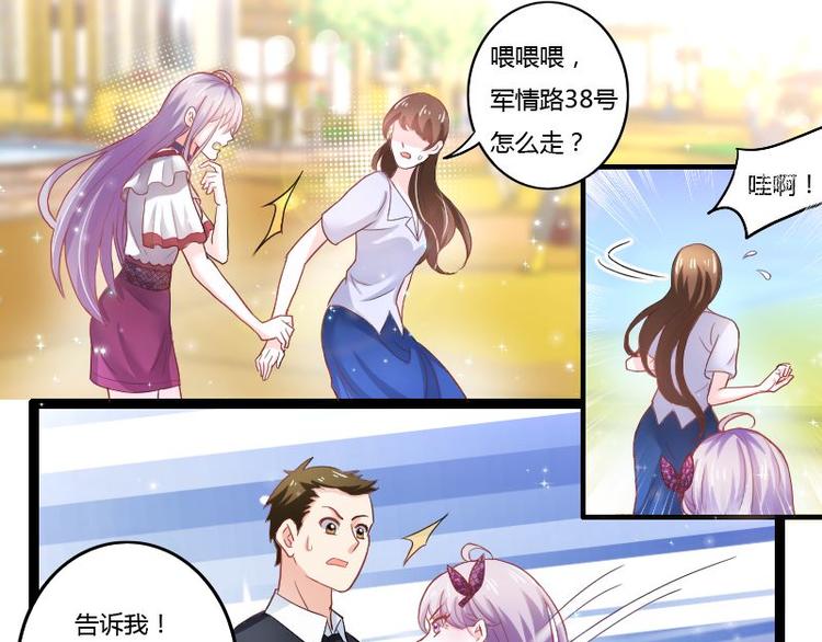 《先婚后宠小娇妻》第二部 1.我知道了 第16页
