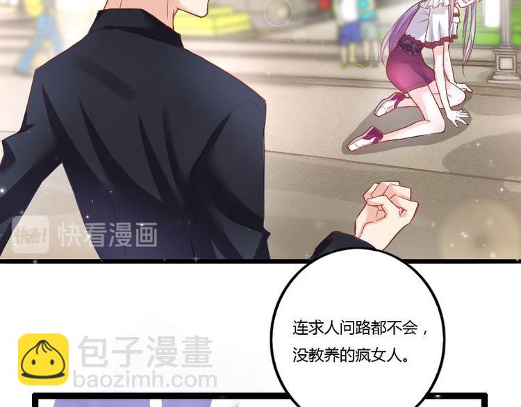 《先婚后宠小娇妻》第二部 1.我知道了 第18页