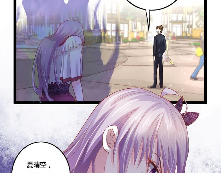 《先婚后宠小娇妻》第二部 1.我知道了 第19页
