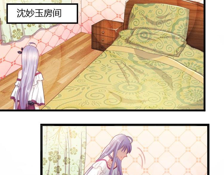 《先婚后宠小娇妻》第二部 1.我知道了 第1页