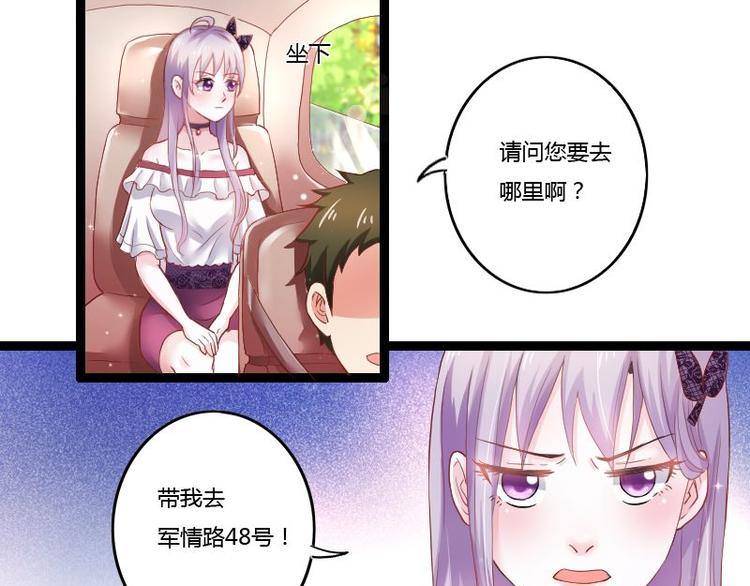 《先婚后宠小娇妻》第二部 1.我知道了 第22页