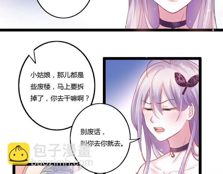 《先婚后宠小娇妻》第二部 1.我知道了 第23页