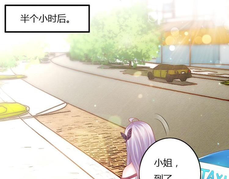 《先婚后宠小娇妻》第二部 1.我知道了 第26页