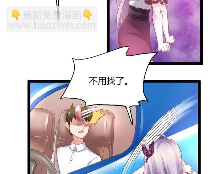 《先婚后宠小娇妻》第二部 1.我知道了 第28页