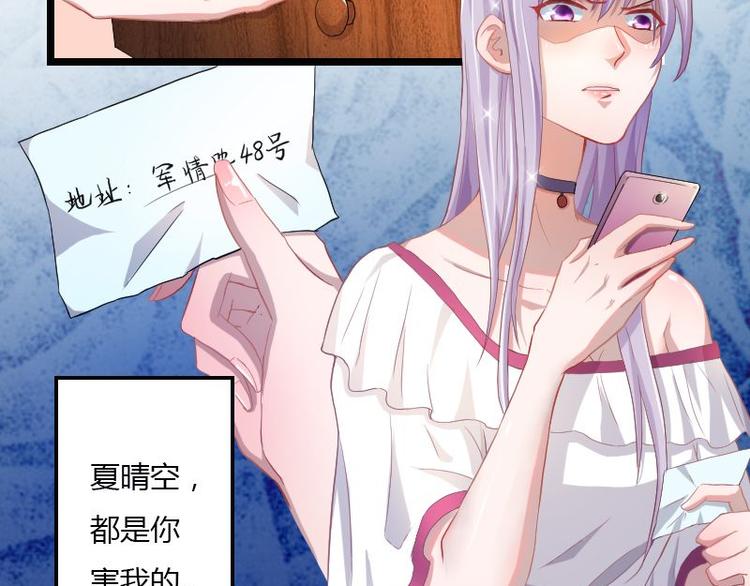 《先婚后宠小娇妻》第二部 1.我知道了 第3页