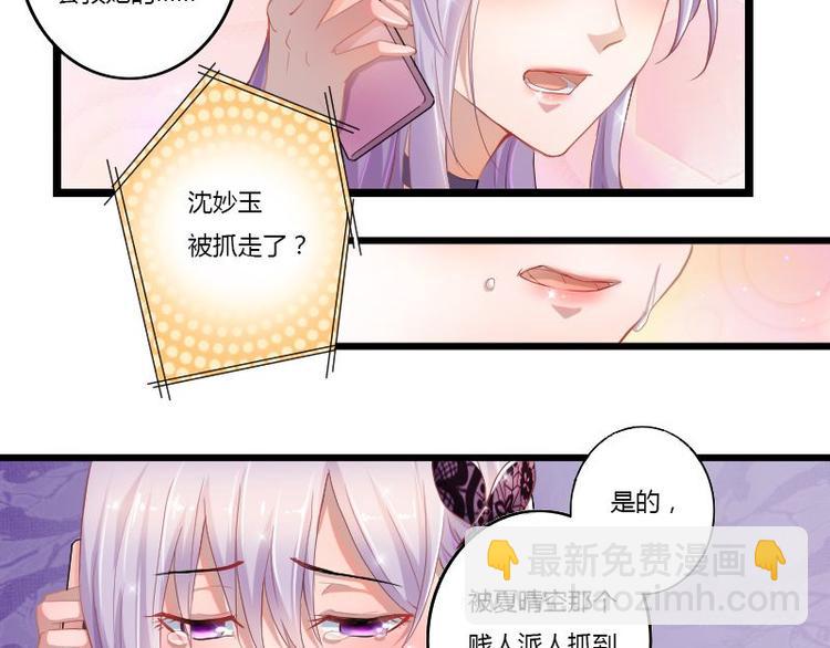 《先婚后宠小娇妻》第二部 1.我知道了 第7页