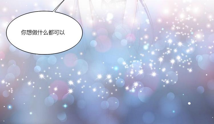 《先婚后宠小娇妻》第二部 2.帮我复仇 第12页