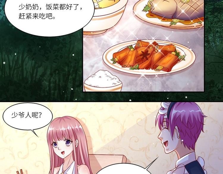《先婚后宠小娇妻》第二部 2.帮我复仇 第14页