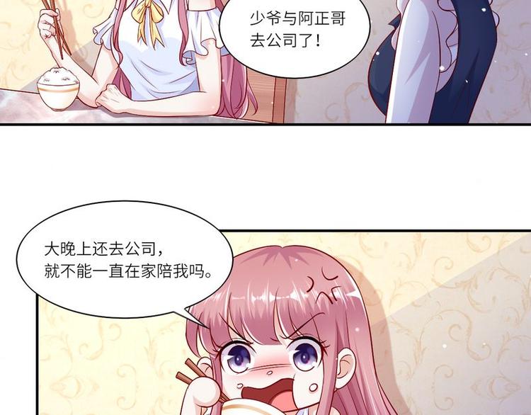 《先婚后宠小娇妻》第二部 2.帮我复仇 第15页