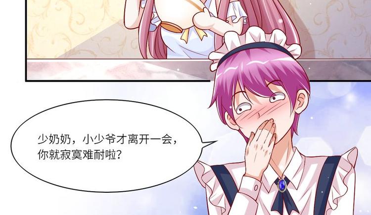 《先婚后宠小娇妻》第二部 2.帮我复仇 第16页