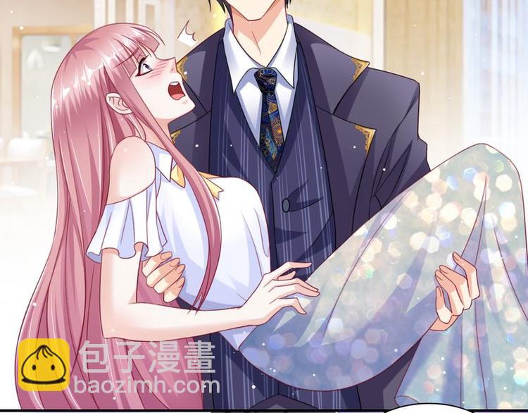 《先婚后宠小娇妻》第二部 2.帮我复仇 第23页
