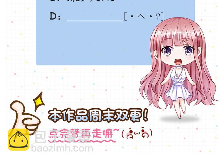 《先婚后宠小娇妻》第二部 2.帮我复仇 第30页