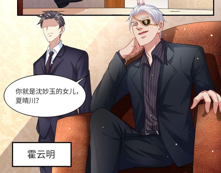《先婚后宠小娇妻》第二部 2.帮我复仇 第3页