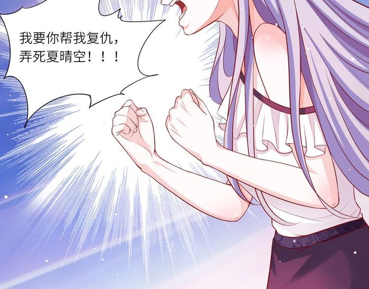 《先婚后宠小娇妻》第二部 2.帮我复仇 第7页